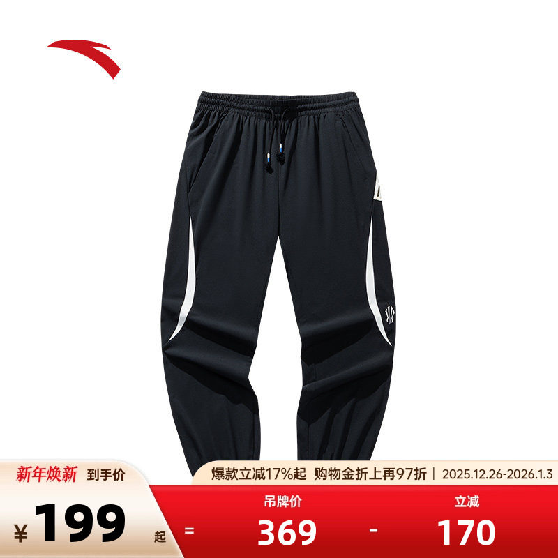 安踏凯里·欧文系列丨梭织休闲长裤男女同款透气束脚裤1725215