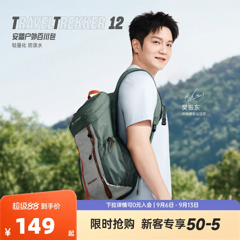 安踏×中国国家地理丨户外徒步背包骑行旅行爬山双肩包轻便登山包图片