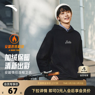 保暖宽松套头运动上衣男女同款 安踏加绒连帽卫衣男春夏季 美式