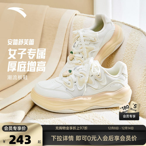 安踏舒芙蕾板鞋女鞋冬季软底舒适