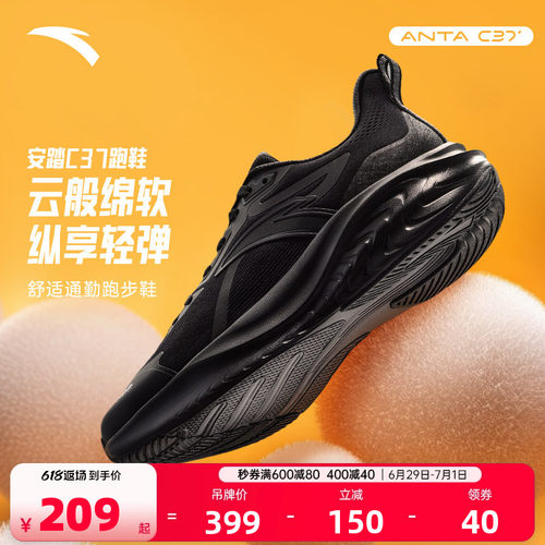 安踏C37软弹舒适包裹跑鞋男