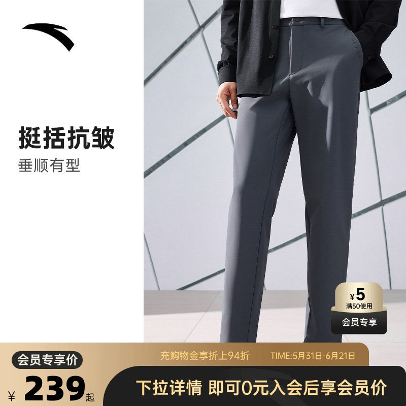 安踏精英系列修身西装裤