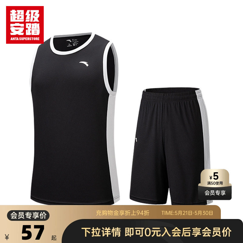超级安踏男子速干篮球套装透气比赛服运动背心短裤T恤152541202U