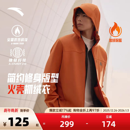 安踏男子四防梭织外套加绒户外