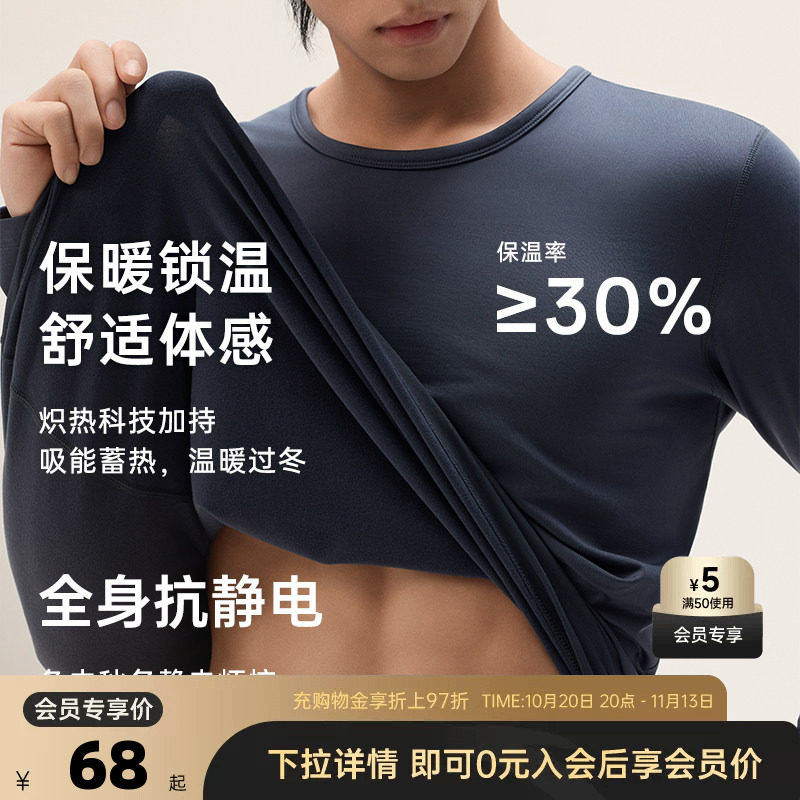 安踏加绒保暖内衣套装男士女士加绒外穿秋衣秋裤套装无痕打底衫