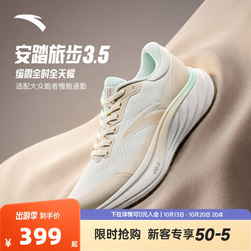 安踏旅步3.5丨PG7专业减震跑鞋女鞋新款软底通勤跑步鞋加绒运动鞋