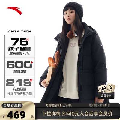 安踏女长款三防羽绒服
