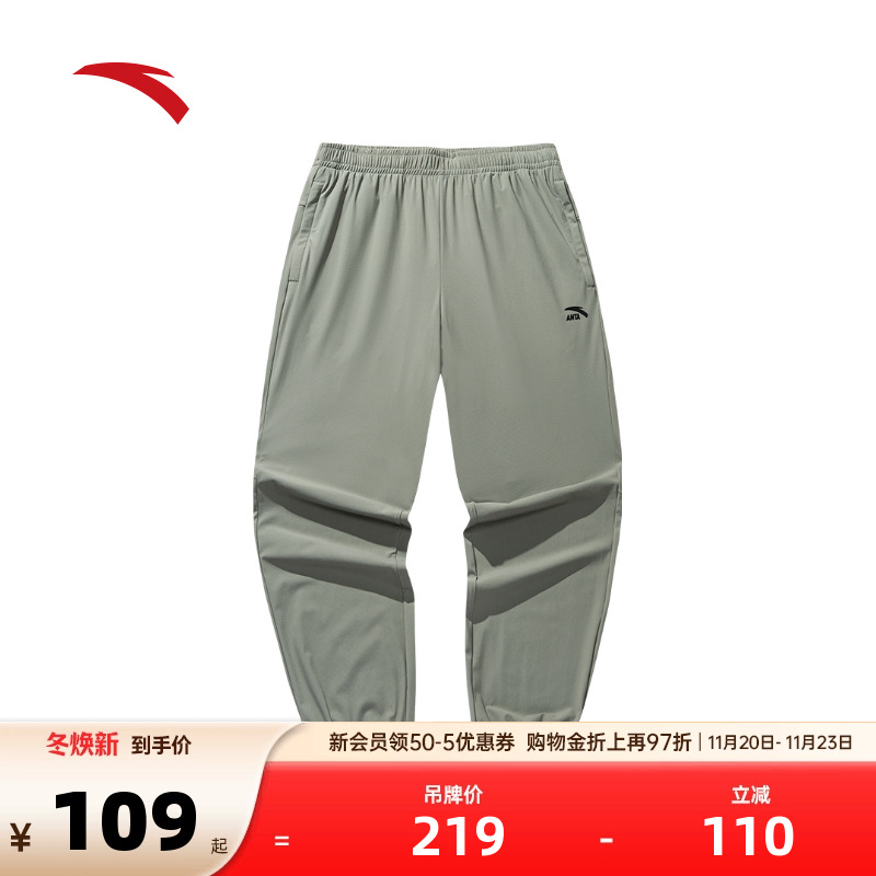 安踏男针织冰丝束脚裤