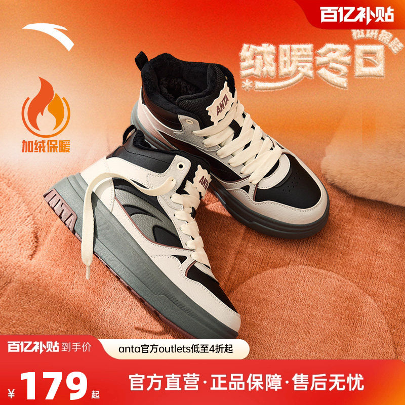 安踏松饼2丨加绒高帮板鞋女春季加厚棉鞋休闲百搭厚底增高运动鞋