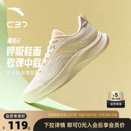 安踏漫步2跑步鞋女鞋夏季