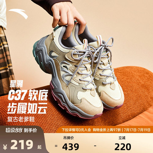 安踏星溯复古增高休闲鞋女