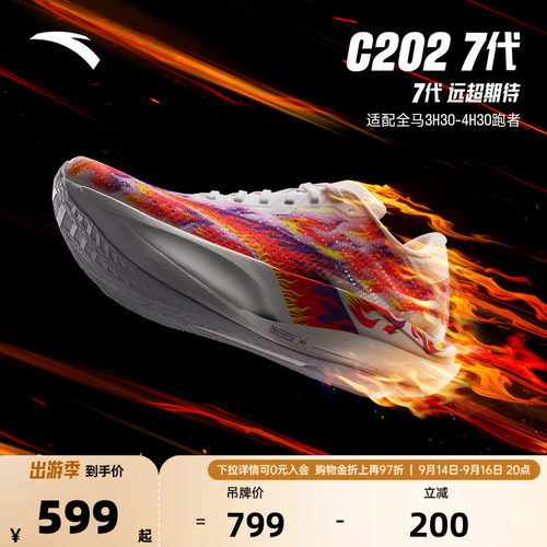 安踏C2027格桑花马拉松跑鞋