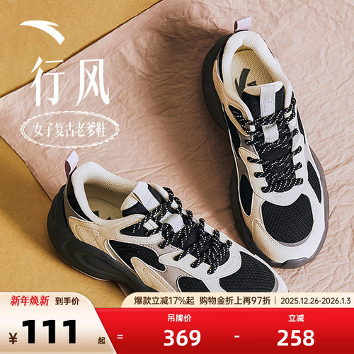 安踏行风丨复古革网拼接