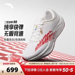 安踏二区心率90丨轻质跑步鞋男女竞速比赛训练运动鞋子112615579R