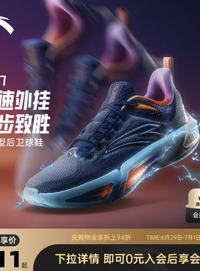 迪温琴佐同款安踏速决7篮球鞋