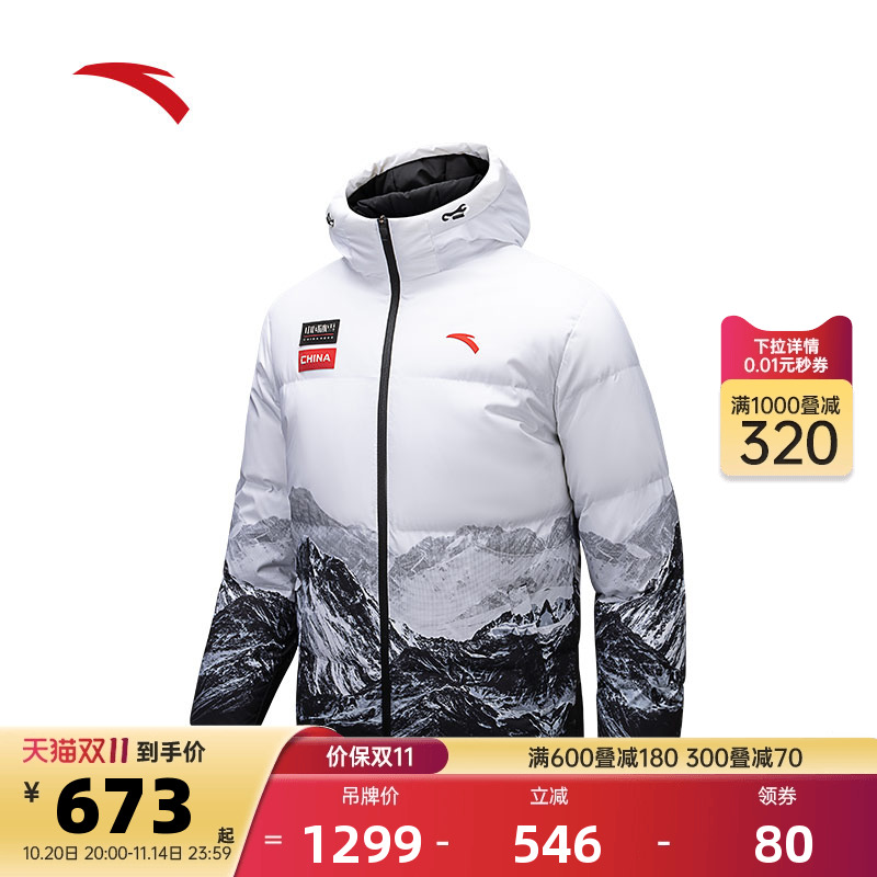 安踏速暖羽绒服防泼水综训外套