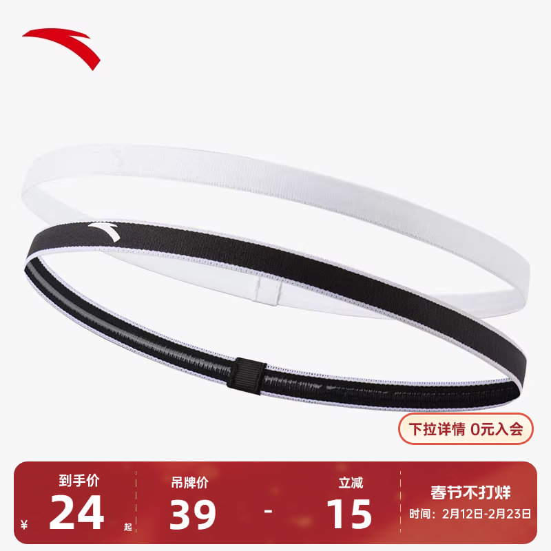 安踏发带跑步篮球运动瑜伽止汗带导汗带透气舒适不紧绷细束发带