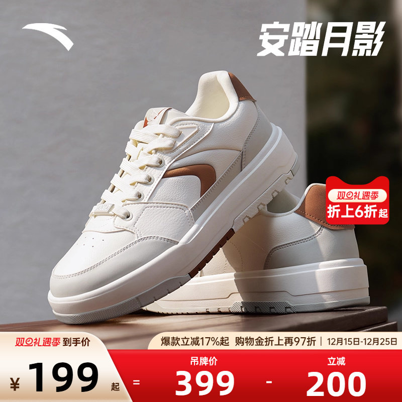 安踏982月影经典男板鞋