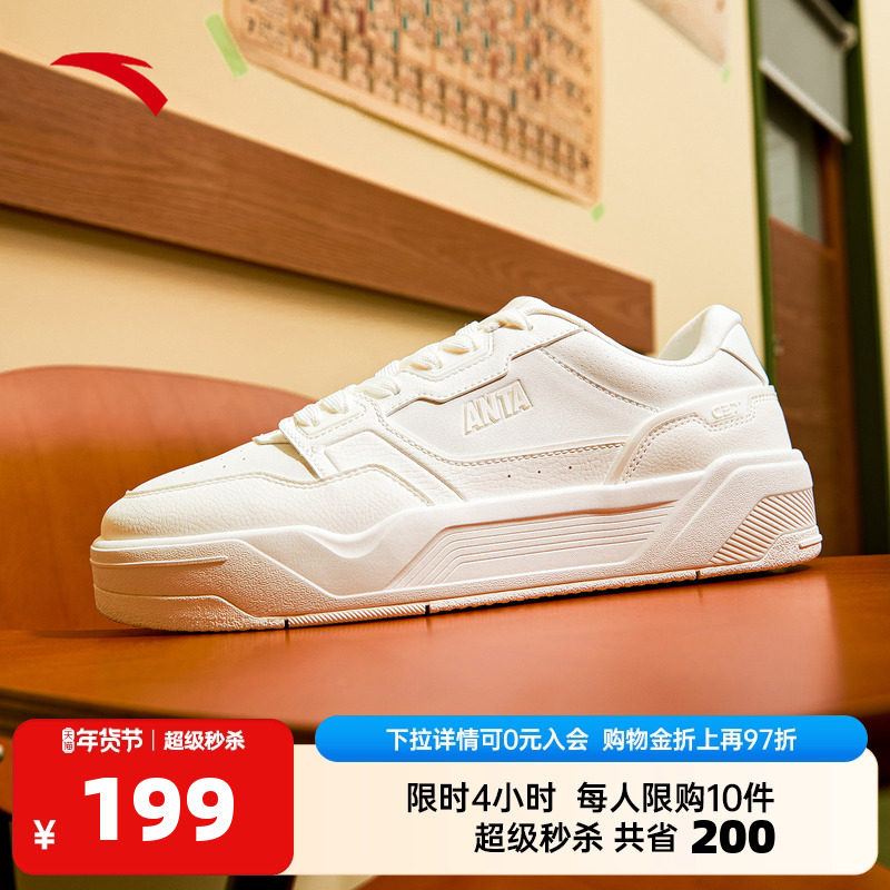 安踏C37板鞋丨软底舒适板鞋男休闲简约小白鞋滑板运动鞋112538022