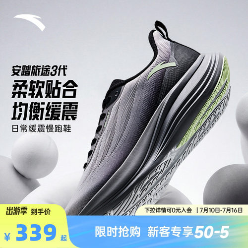 安踏旅途3PG7缓震跑鞋男