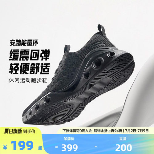 超级安踏能量环运动鞋男鞋