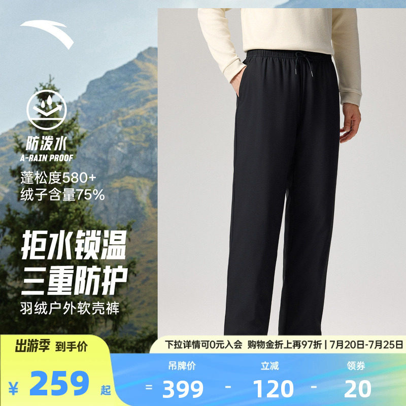 安踏羽绒长裤男士冬季新款防泼水加绒保暖休闲直筒棉裤运动长裤子
