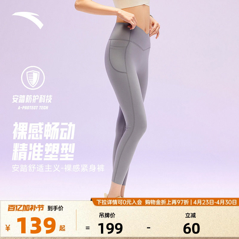 安踏女神裤丨小蛮腰瑜伽裤女2026新款提臀健身外穿长裤紧身八分裤