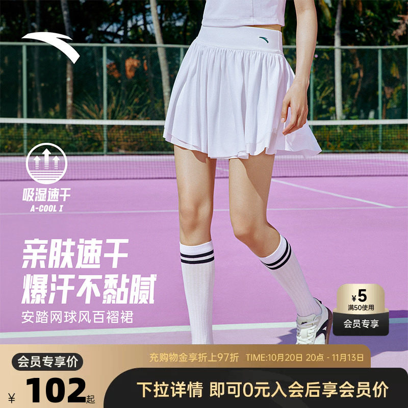 安踏网球裙速干运动短裙女士夏季新款防走光A字裙针织漂亮半身裙