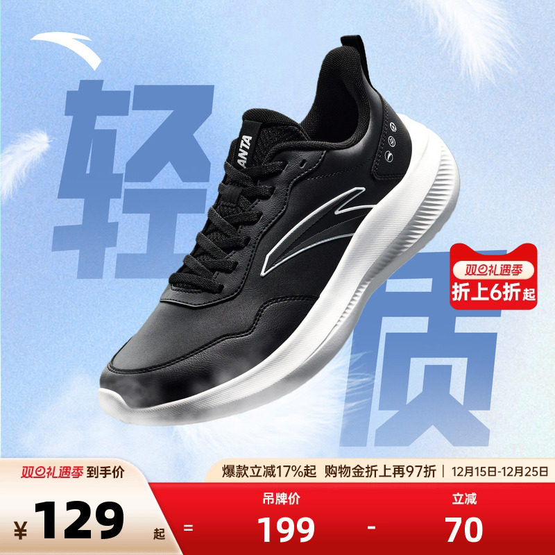 安踏晴空丨减震慢跑步鞋男士冬季新款革面轻便户外慢跑运动鞋子