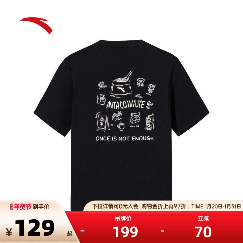 安踏短袖t恤男装2025秋季潮流印花休闲针织运动上衣152537137,运动服/休闲服装,运动T恤,淘宝优惠券,粉丝福利购,淘宝优惠卷