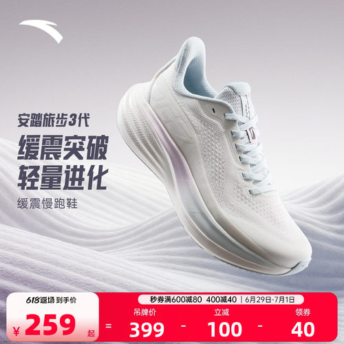 安踏旅步3PG7跑步鞋女款运动鞋