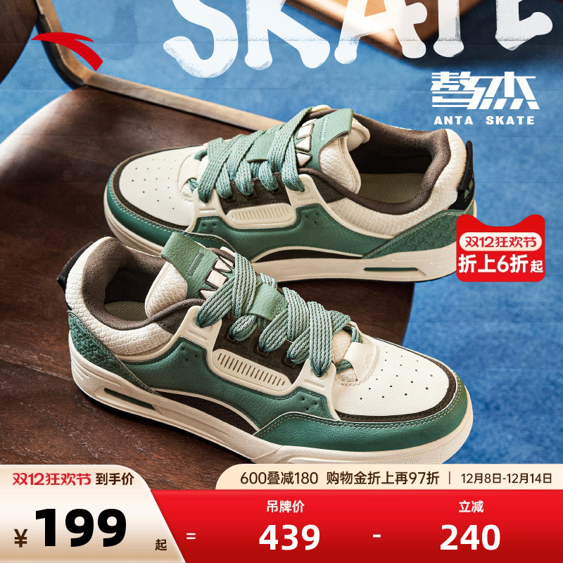 安踏男子经典潮流板鞋