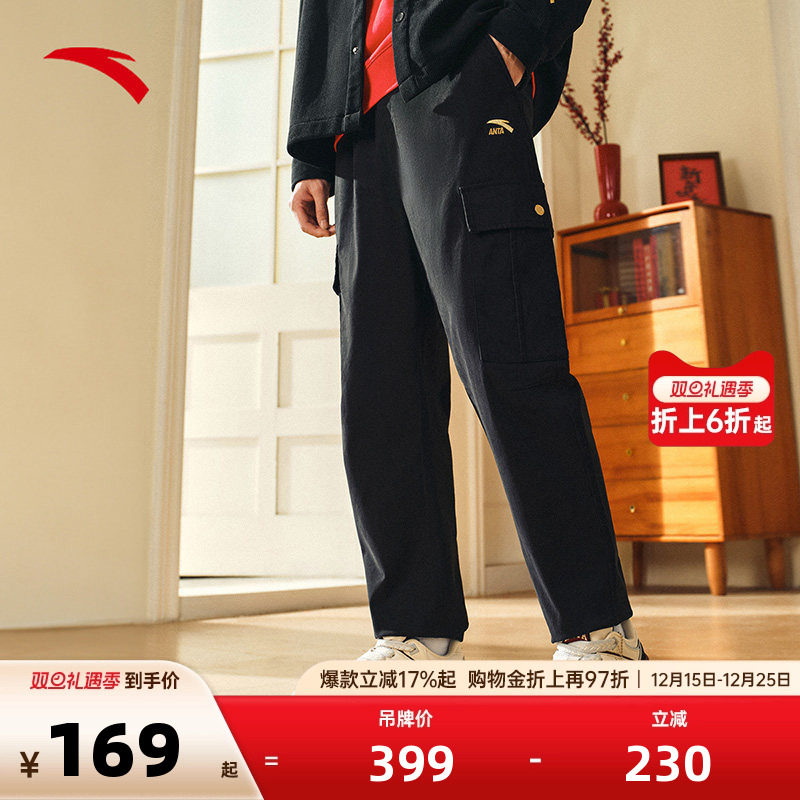 安踏好事发生 | 新年款休闲长裤男士秋冬季工装束脚裤马年本命年