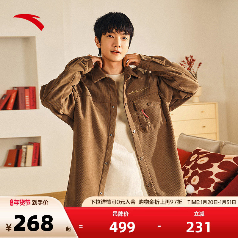 安踏好事发生丨新年款灯芯绒衬衫男冬加绒夹克外套马年本命年红色,运动服/休闲服装,运动茄克/外套,淘宝优惠券,粉丝福利购,淘宝优惠卷