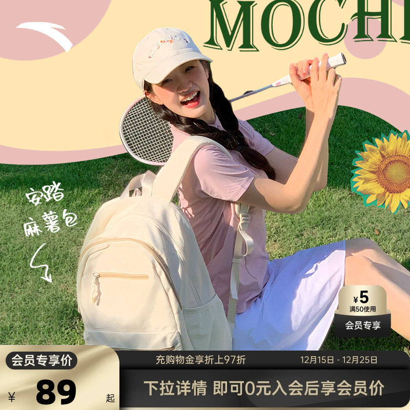 安踏麻薯包大容量双肩包简约青少年帆布轻便背包初高中学生书包