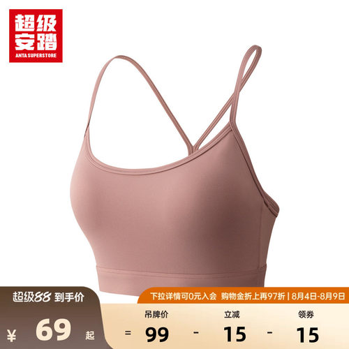 超级安踏慕斯杯低强度运动bra