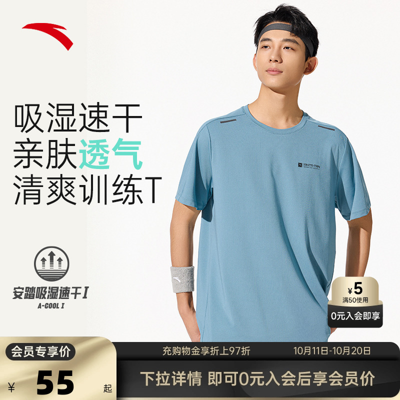 安踏速干T丨运动短袖男士2025夏季新款跑步训练服上衣透气针织衫
