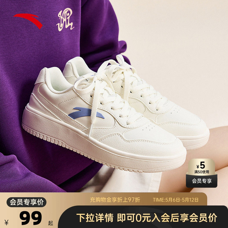 安踏轻程丨厚底板鞋女鞋2026夏季小白鞋休闲鞋增高复古百搭运动鞋