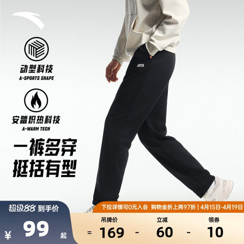 安踏动型科技轻薄运动长裤