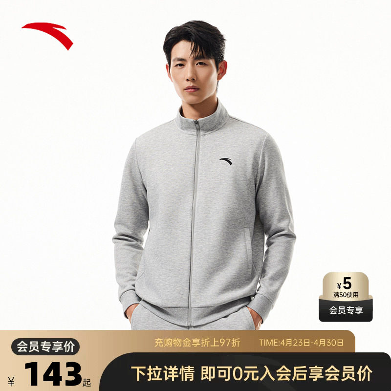 安踏加绒立领运动外套男士春季针织开衫休闲卫衣长袖行政夹克