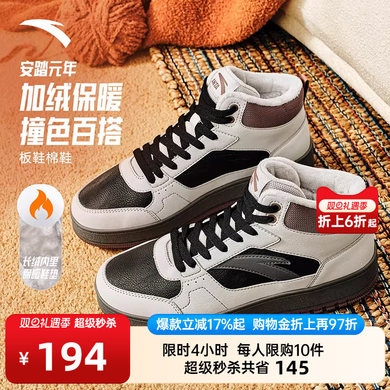 安踏元年棉鞋加绒加厚保暖板鞋