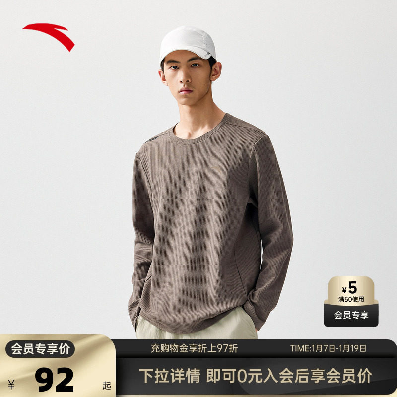 安踏运动长T男秋冬长袖基础训练休闲户外针织打底衫运动上衣男,运动服/休闲服装,运动T恤,淘宝优惠券,粉丝福利购,淘宝优惠卷