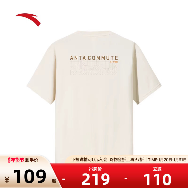 安踏休闲短袖男士秋季宽松透气简约t恤通勤针织上衣15253711