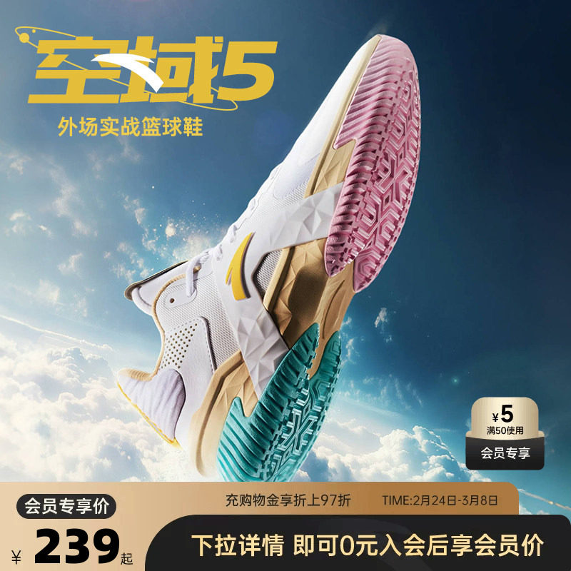 安踏空域5丨水泥外场篮球鞋男缓震防滑防侧翻专业实战男鞋运动鞋