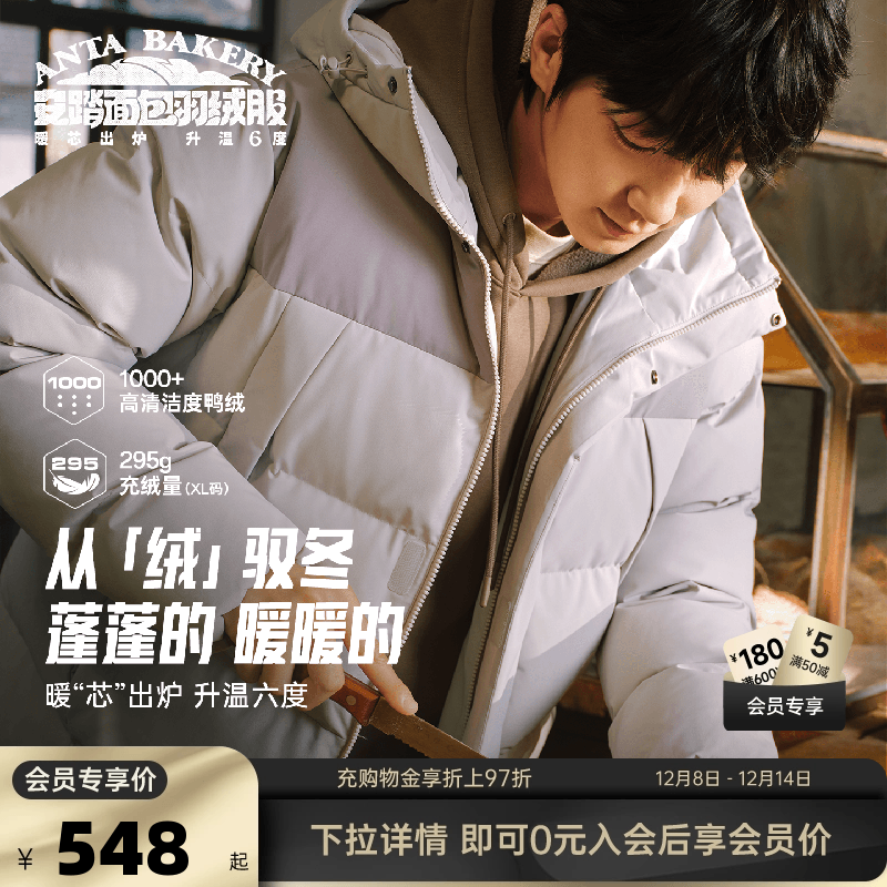 安踏面包羽绒服丨长款2025秋冬季防泼水男款火山岩外套保暖