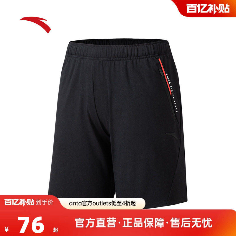 安踏训练运动短裤男夏健身跑步针织透气冰丝五分裤152537325