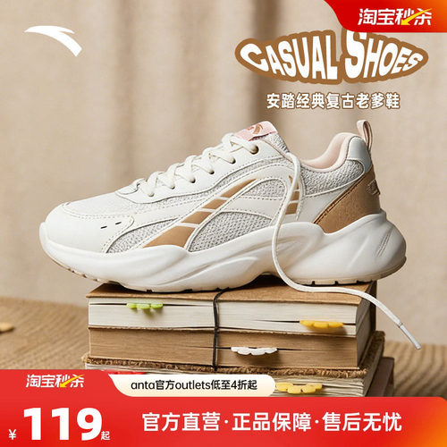 安踏复古经典休闲鞋女