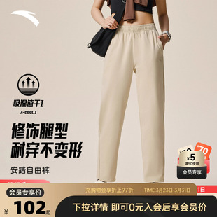 休闲潮流显瘦黑色直筒卫裤 安踏宽松针织运动长裤 女士2026春夏季