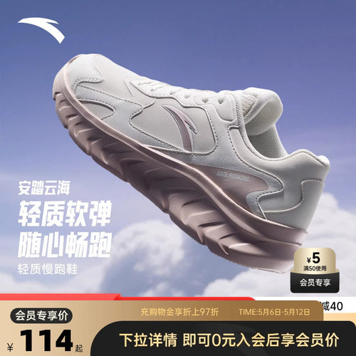 安踏云海跑步鞋女鞋2025皮面跑鞋