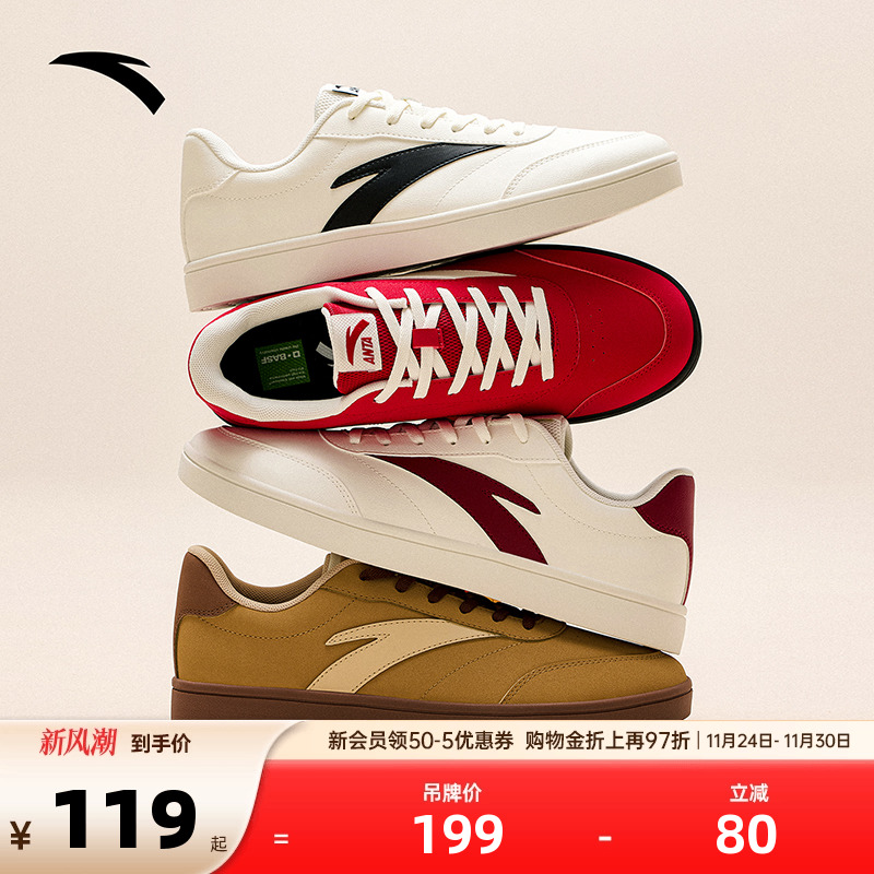 安踏活力经典薄底低帮板鞋男鞋